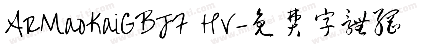 ARMaoKaiGBJF HV字体转换
